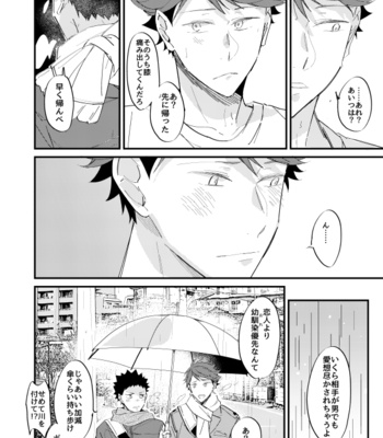 [Kirari] Koibito to Osananajimi no Yuusenjuni – Haikyuu!! dj [JP] – Gay Manga sex 8