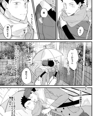 [Kirari] Koibito to Osananajimi no Yuusenjuni – Haikyuu!! dj [JP] – Gay Manga sex 9