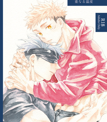 Gay Manga - [Azuma Beni] Kasanaru Ondo – Jujutsu Kaisen dj [JP] – Gay Manga