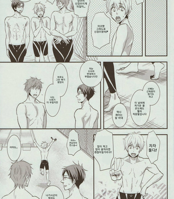 [Brainfreeze (Machizou)] Thicky Cutie! – Free! dj [kr] – Gay Manga sex 6