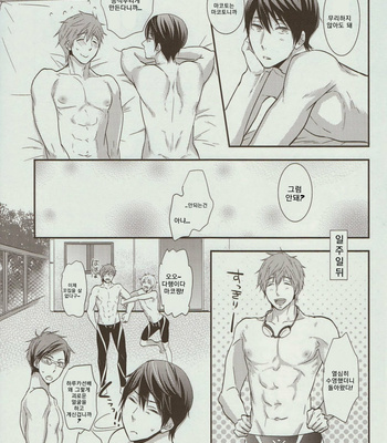 [Brainfreeze (Machizou)] Thicky Cutie! – Free! dj [kr] – Gay Manga sex 20