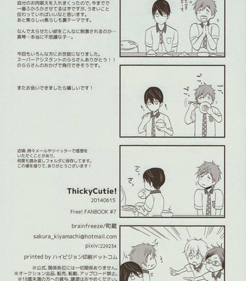 [Brainfreeze (Machizou)] Thicky Cutie! – Free! dj [kr] – Gay Manga sex 21