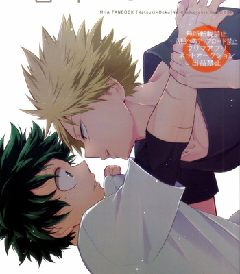 Gay Manga - [I@BOX(Amano itsuku)] Kanraku Destiny – Boku no Hero Academia dj [Kr] – Gay Manga