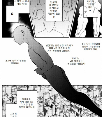 [I@BOX(Amano itsuku)] Kanraku Destiny – Boku no Hero Academia dj [Kr] – Gay Manga sex 4