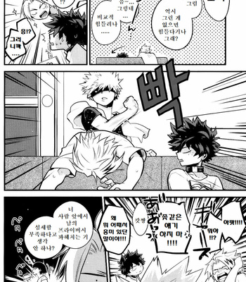 [I@BOX(Amano itsuku)] Kanraku Destiny – Boku no Hero Academia dj [Kr] – Gay Manga sex 10