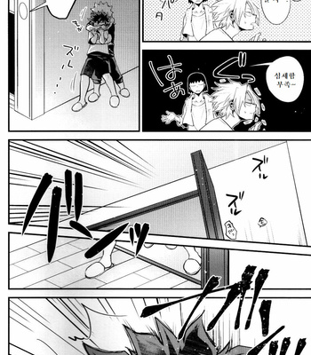 [I@BOX(Amano itsuku)] Kanraku Destiny – Boku no Hero Academia dj [Kr] – Gay Manga sex 12