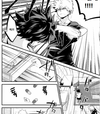 [I@BOX(Amano itsuku)] Kanraku Destiny – Boku no Hero Academia dj [Kr] – Gay Manga sex 16