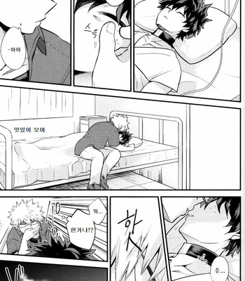 [I@BOX(Amano itsuku)] Kanraku Destiny – Boku no Hero Academia dj [Kr] – Gay Manga sex 27