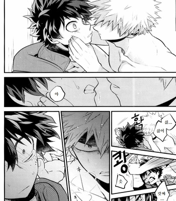 [I@BOX(Amano itsuku)] Kanraku Destiny – Boku no Hero Academia dj [Kr] – Gay Manga sex 46