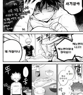 [I@BOX(Amano itsuku)] Kanraku Destiny – Boku no Hero Academia dj [Kr] – Gay Manga sex 58