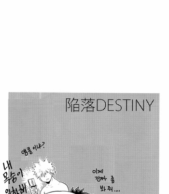 [I@BOX(Amano itsuku)] Kanraku Destiny – Boku no Hero Academia dj [Kr] – Gay Manga sex 65