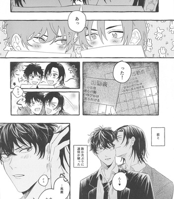 [LOSE (BEBE)] Ore wa Koitsu ni Yowai – Detective Conan dj [JP] – Gay Manga sex 3