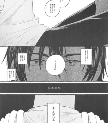 [LOSE (BEBE)] Ore wa Koitsu ni Yowai – Detective Conan dj [JP] – Gay Manga sex 20