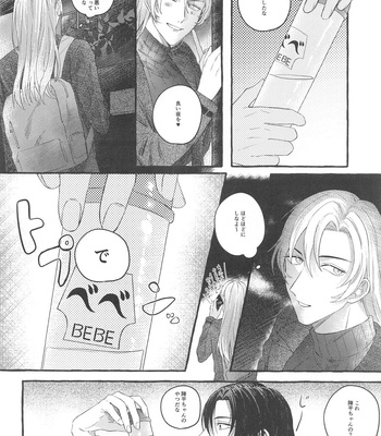 [LOSE (BEBE)] Ore wa Koitsu ni Yowai – Detective Conan dj [JP] – Gay Manga sex 23