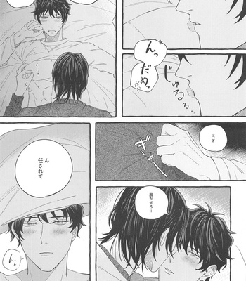 [LOSE (BEBE)] Ore wa Koitsu ni Yowai – Detective Conan dj [JP] – Gay Manga sex 28