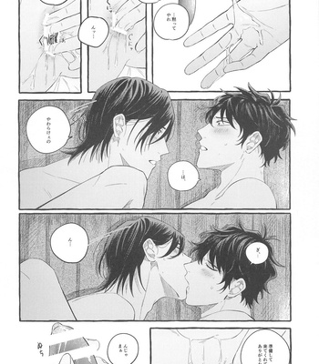 [LOSE (BEBE)] Ore wa Koitsu ni Yowai – Detective Conan dj [JP] – Gay Manga sex 33