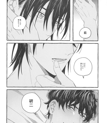 [LOSE (BEBE)] Ore wa Koitsu ni Yowai – Detective Conan dj [JP] – Gay Manga sex 35