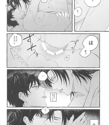 [LOSE (BEBE)] Ore wa Koitsu ni Yowai – Detective Conan dj [JP] – Gay Manga sex 39