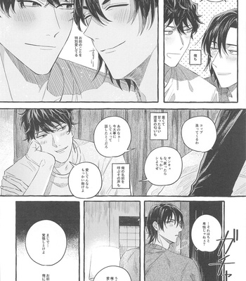 [LOSE (BEBE)] Ore wa Koitsu ni Yowai – Detective Conan dj [JP] – Gay Manga sex 43