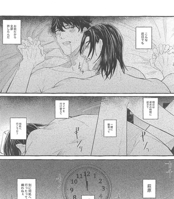 [LOSE (BEBE)] Ore wa Koitsu ni Yowai – Detective Conan dj [JP] – Gay Manga sex 44