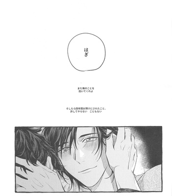 [LOSE (BEBE)] Ore wa Koitsu ni Yowai – Detective Conan dj [JP] – Gay Manga sex 46