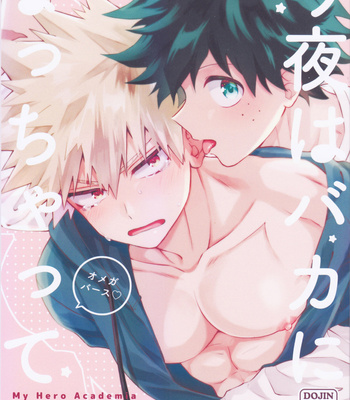 Gay Manga - [High-Spec] Kon’ya wa baka ni natchatte – Boku no Hero Academia dj [JP] – Gay Manga