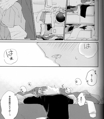[High-Spec] Kon’ya wa baka ni natchatte – Boku no Hero Academia dj [JP] – Gay Manga sex 3