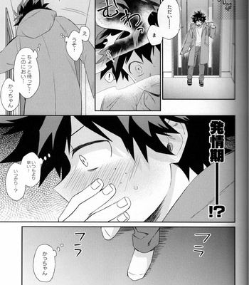 [High-Spec] Kon’ya wa baka ni natchatte – Boku no Hero Academia dj [JP] – Gay Manga sex 5