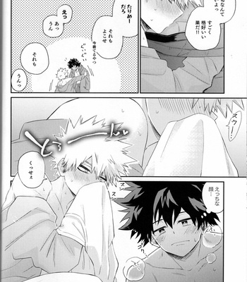 [High-Spec] Kon’ya wa baka ni natchatte – Boku no Hero Academia dj [JP] – Gay Manga sex 8