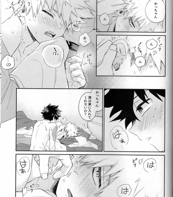 [High-Spec] Kon’ya wa baka ni natchatte – Boku no Hero Academia dj [JP] – Gay Manga sex 9
