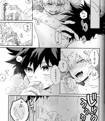 [High-Spec] Kon’ya wa baka ni natchatte – Boku no Hero Academia dj [JP] – Gay Manga sex 11