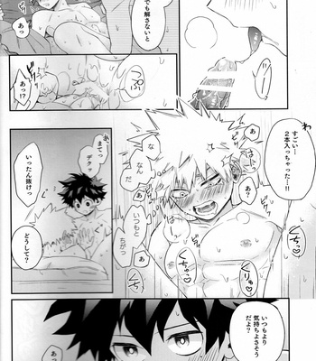 [High-Spec] Kon’ya wa baka ni natchatte – Boku no Hero Academia dj [JP] – Gay Manga sex 12