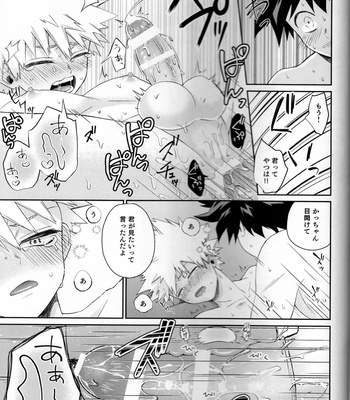 [High-Spec] Kon’ya wa baka ni natchatte – Boku no Hero Academia dj [JP] – Gay Manga sex 17