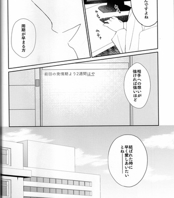 [High-Spec] Kon’ya wa baka ni natchatte – Boku no Hero Academia dj [JP] – Gay Manga sex 23