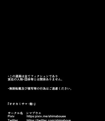 [Shimaboue] Ookami-sama -Mi- [Eng] – Gay Manga sex 2