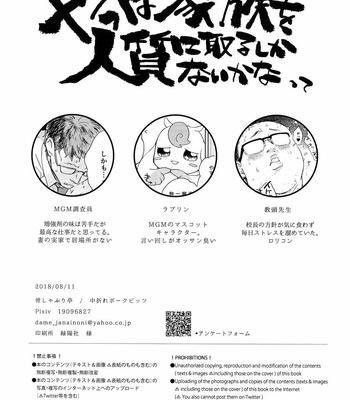 [Hone Shaburi-tei (Nakaore Porkbits)] Alpha Trans Mahou Shoujo – Yowamushi Pedal dj [Eng] – Gay Manga sex 47