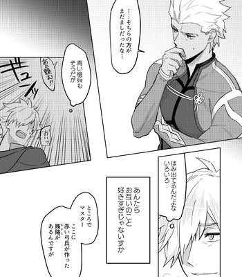 [lam (Hikaru)] Zuruzuru to Mitsugetsu – Fate/Grand Order dj [JP] – Gay Manga sex 30