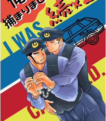 [Ikariyu (Yamome)] Zoku x2 Ore, Tsukamarimashita. | I Was Captured. 3 [Eng] – Gay Manga thumbnail 001