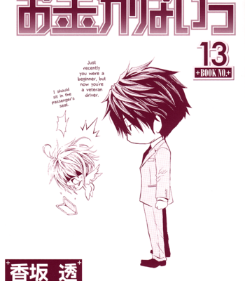 [SHINOZAKI Hitoyo & KOUSAKA Tohru] Okane ga Nai Vol.13 [Eng] – Gay Manga sex 3