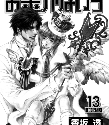 [SHINOZAKI Hitoyo & KOUSAKA Tohru] Okane ga Nai Vol.13 [Eng] – Gay Manga sex 7