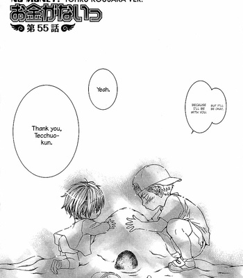 [SHINOZAKI Hitoyo & KOUSAKA Tohru] Okane ga Nai Vol.13 [Eng] – Gay Manga sex 80