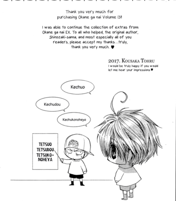 [SHINOZAKI Hitoyo & KOUSAKA Tohru] Okane ga Nai Vol.13 [Eng] – Gay Manga sex 178