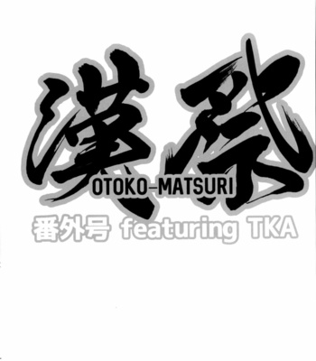 [Mitsuwa Building (Various)] Otoko Matsuri Bangaigou featuring TKA [JP] – Gay Manga sex 2