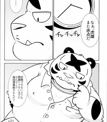 [Mitsuwa Building (Various)] Otoko Matsuri Bangaigou featuring TKA [JP] – Gay Manga sex 29