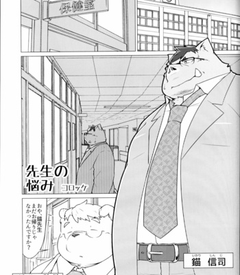 [Mitsuwa Building (Various)] Otoko Matsuri Bangaigou featuring TKA [JP] – Gay Manga sex 60