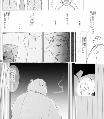 [Mitsuwa Building (Various)] Otoko Matsuri Bangaigou featuring TKA [JP] – Gay Manga sex 67