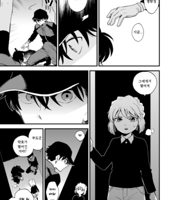 [M2GO (LOG)] TOUCH! – Detective Conan dj [kr] – Gay Manga sex 10