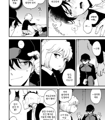 [M2GO (LOG)] TOUCH! – Detective Conan dj [kr] – Gay Manga sex 11