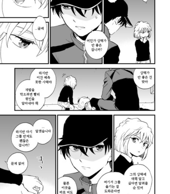 [M2GO (LOG)] TOUCH! – Detective Conan dj [kr] – Gay Manga sex 12