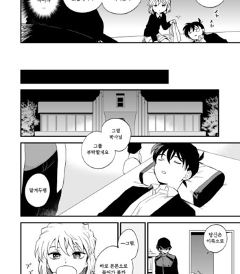 [M2GO (LOG)] TOUCH! – Detective Conan dj [kr] – Gay Manga sex 13